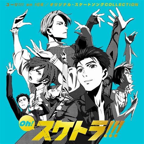 yuri on ice soundtrack